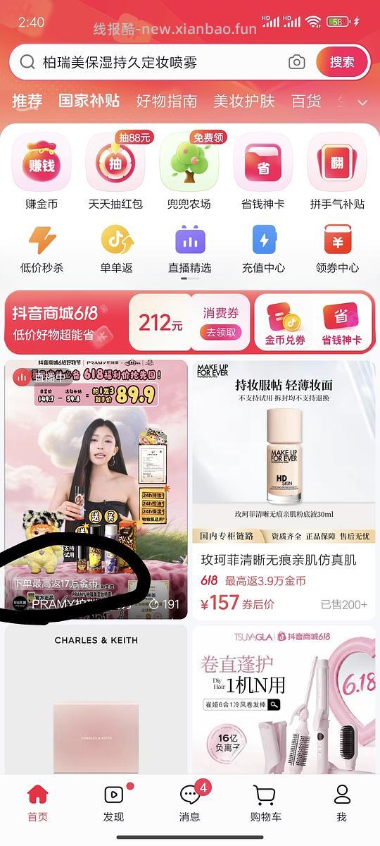 博瑞美定喷11两瓶（刷券）