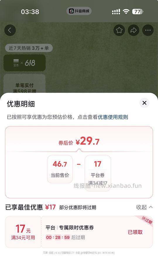 至本洗面奶30一支 - 线报酷