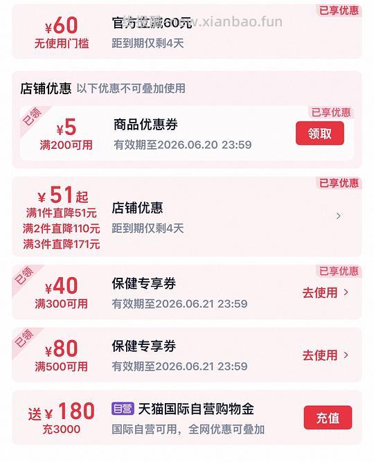 利筋诺100粒超好价，可低至170r - 线报酷