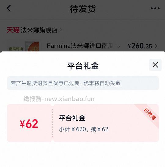 车走 法米娜南瓜鸭5kg 250左右 - 线报酷