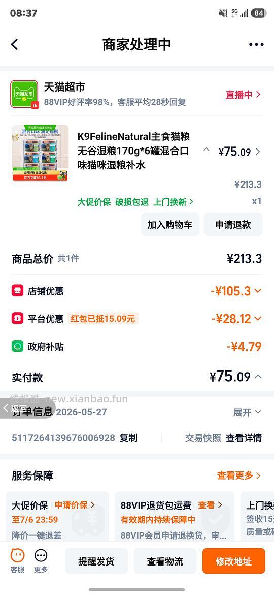 k9简单车 - 线报酷
