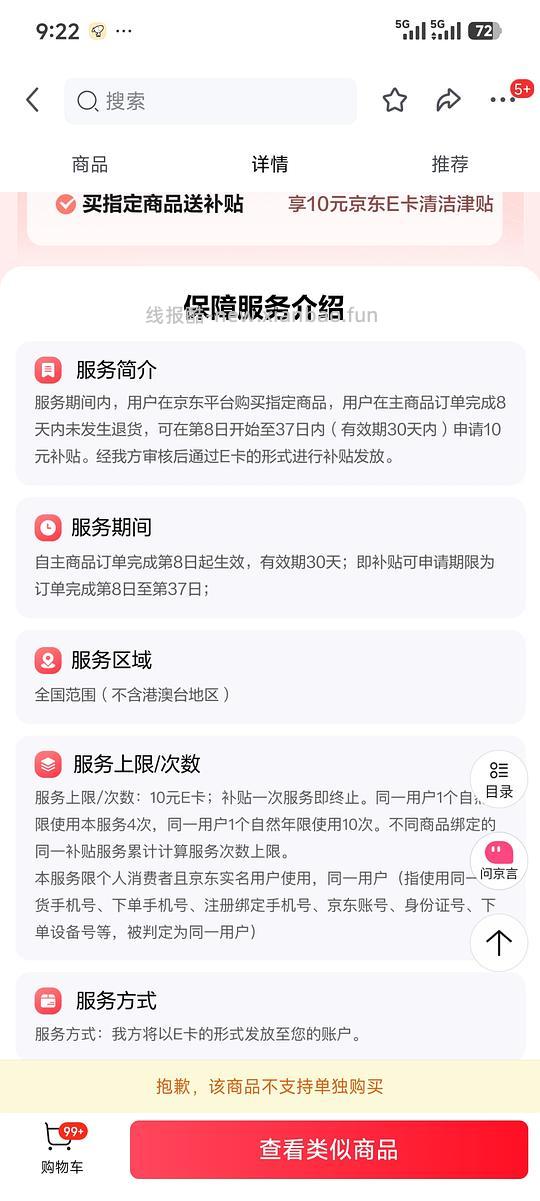 jd好价维达，M码32包28.86，合0.9一包，需plus - 线报酷