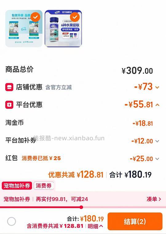 刚需喵洁客25磅72，充购物金69。不买也可以领宠物加补券 - 线报酷