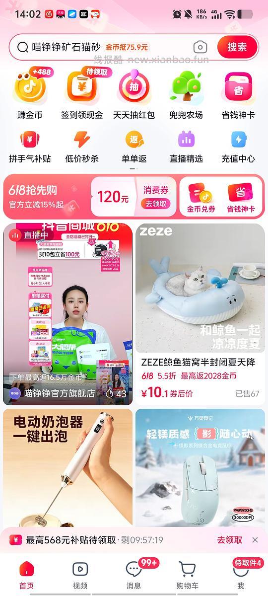 喵铮铮矿砂5kg10以下（需套娃金币） - 线报酷