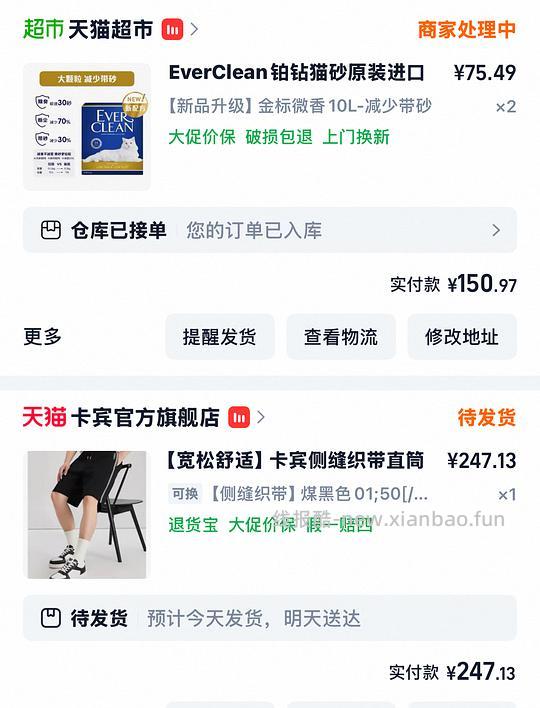 🐱超铂钻金标凑单到手75+8.5kg - 线报酷