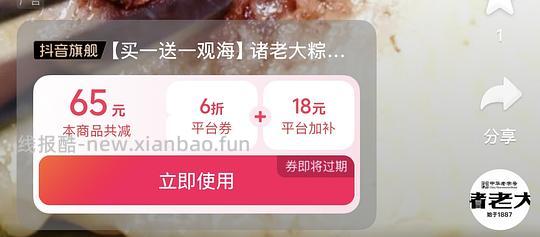 诸老大粽子礼盒1300g 14元（刷券无需积分） - 线报酷