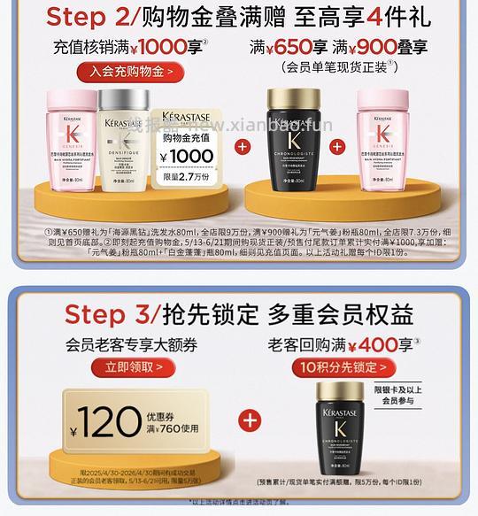 刚需卡诗元气姜/双重/白金，294💰 500ml+80ml*7 - 86线报