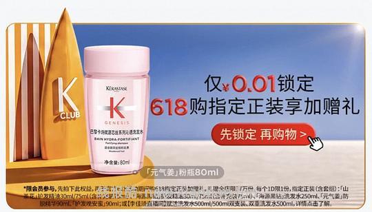 刚需卡诗元气姜/双重/白金，294💰 500ml+80ml*7 - 86线报