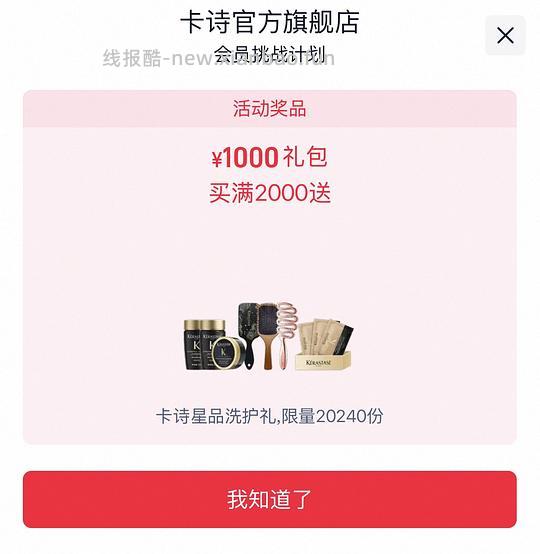 刚需卡诗元气姜/双重/白金，294💰 500ml+80ml*7 - 86线报