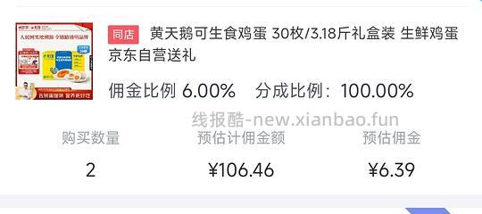 车走，黄天鹅鸡蛋0.78元/个，无家政 - 线报酷