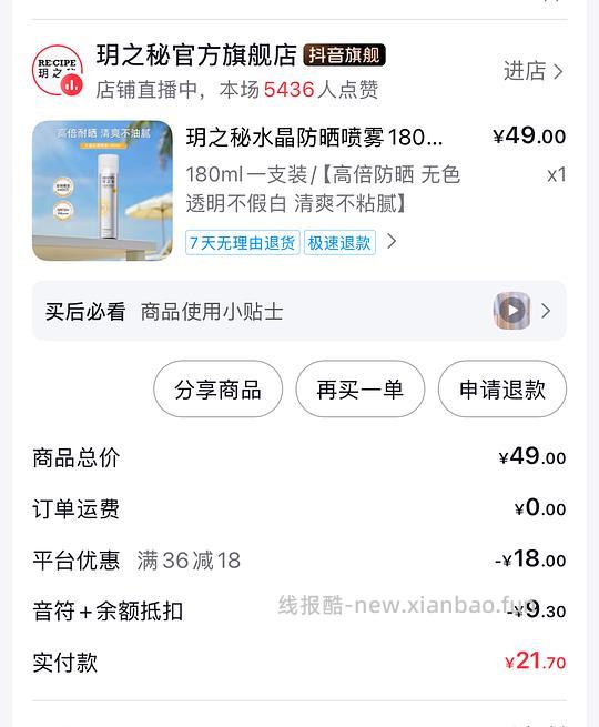 🫘刷券玥之秘180ml15、3ce4色眼影盘21 - 线报酷