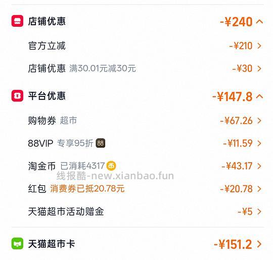 双抗面膜3.5/片 - 线报酷