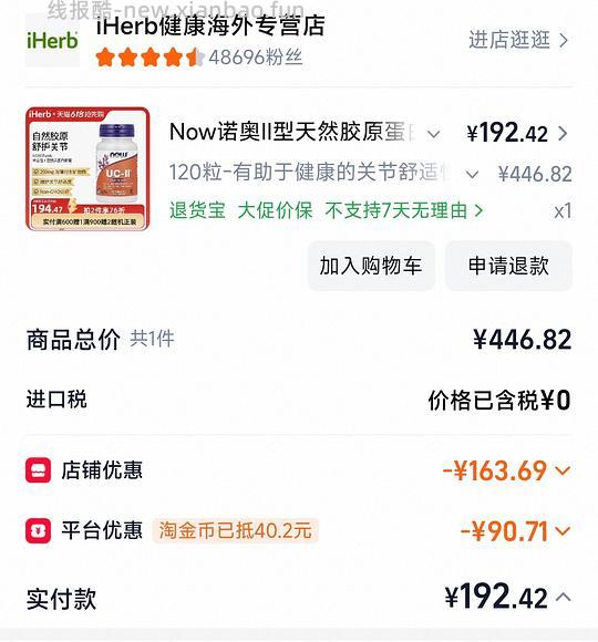 now uc2 120粒200 - 86线报