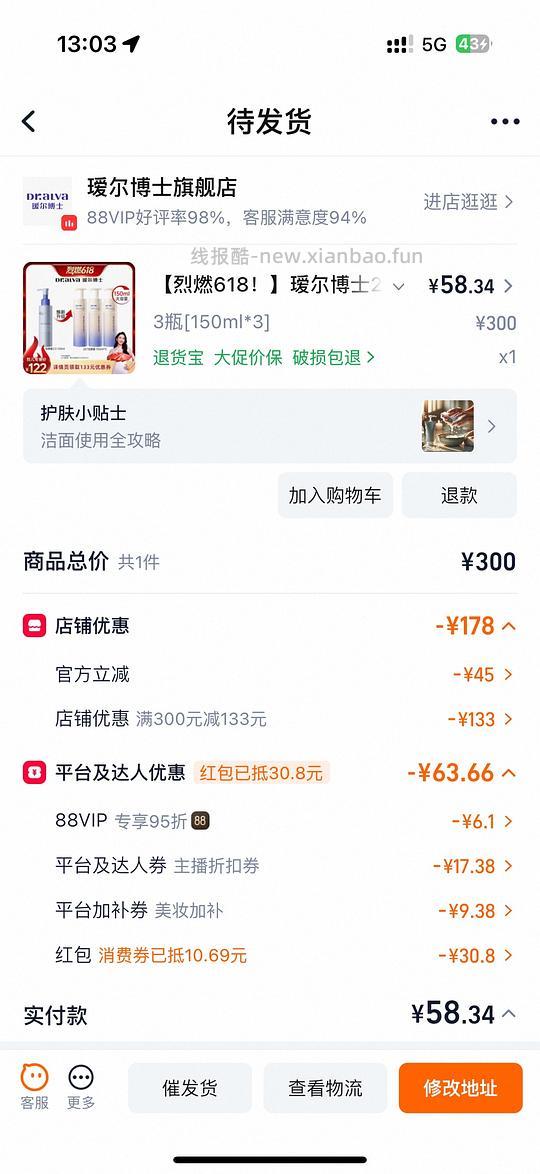 瑷尔博士洁颜蜜150ml3瓶75r左右（解套烈儿直播间红包） - 86线报