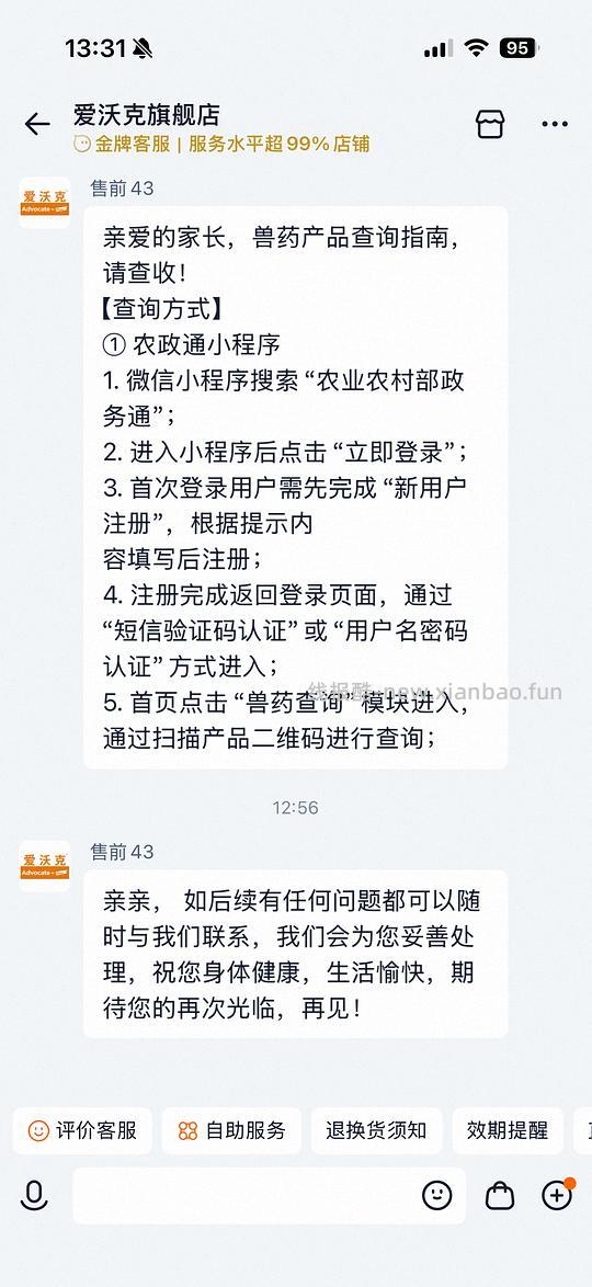 爱沃克4-8kg93-96/3支 - 线报酷