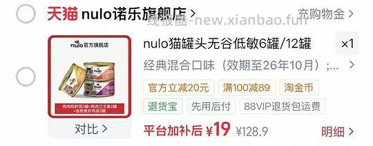 nulo罐头79g2.2 - 线报酷