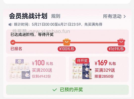 1块钱买220片自由点卫生巾,日用100片,夜用40片,护垫80片,套娃25 - 线报酷 1块钱买220片自由点卫生巾,日用100片,夜用40片,护垫80片,套娃25 - 线报酷