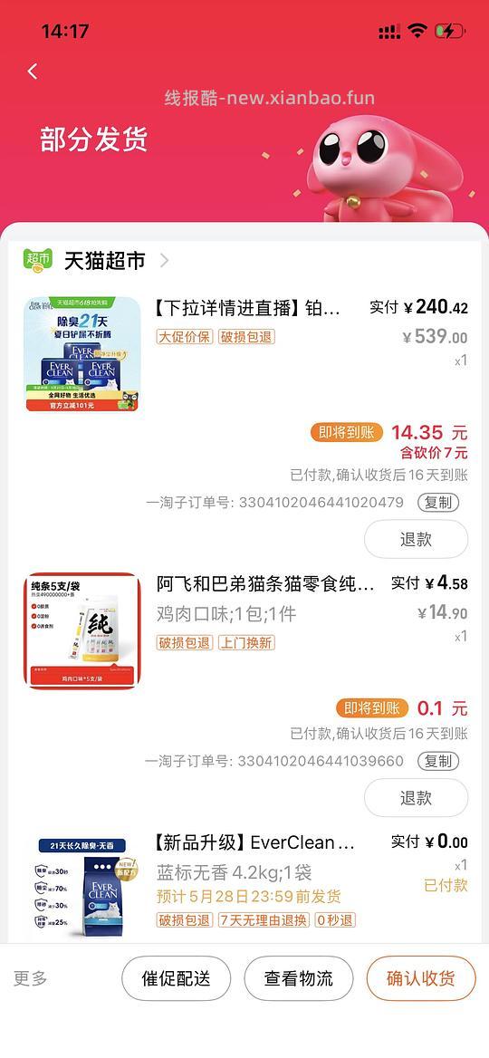 🐱超 铂钻蓝标8.5kg*3盒 +蓝标4.2kg。充猫超卡后约 62r/盒（赠送的4.2kg计算为31r） - 线报酷