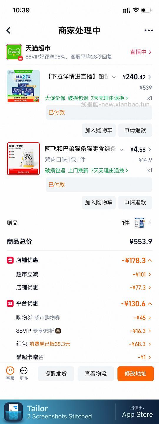🐱超 铂钻蓝标8.5kg*3盒 +蓝标4.2kg。充猫超卡后约 62r/盒（赠送的4.2kg计算为31r） - 线报酷