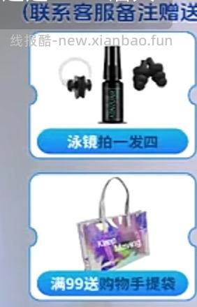 安踏水之瞳泳镜2.0版56r - 86线报