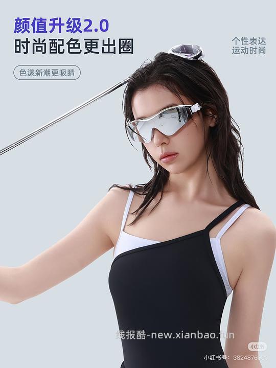 安踏水之瞳泳镜2.0版56r - 线报酷