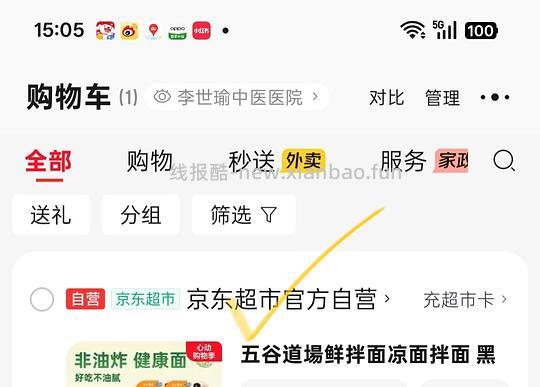 京东超市卡1元 - 线报酷