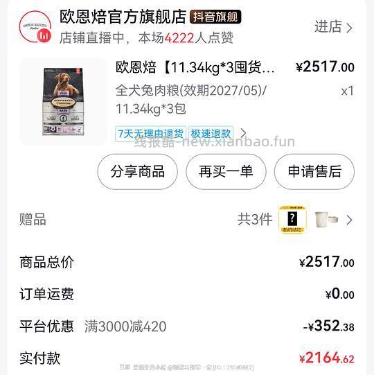 渴望八重5.4kg546 - 线报酷