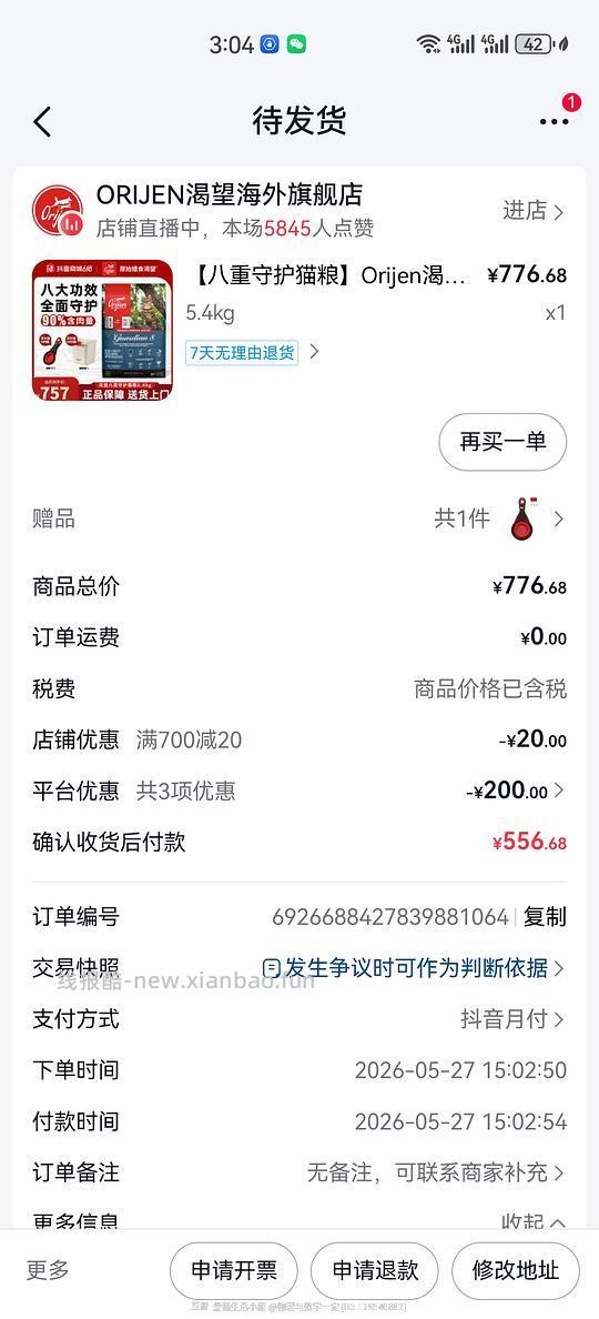 渴望八重5.4kg546 - 线报酷