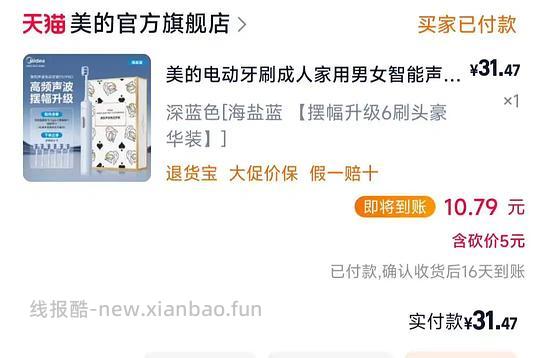 美的电动牙刷24r - 线报酷
