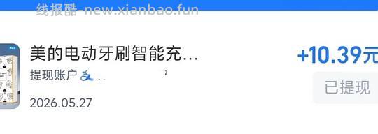 美的电动牙刷24r - 线报酷