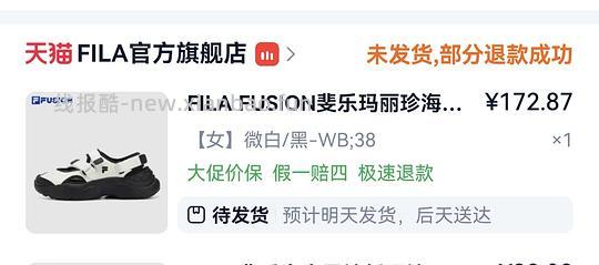 车跑无淘礼金 斐乐海螺凉鞋172 - 线报酷