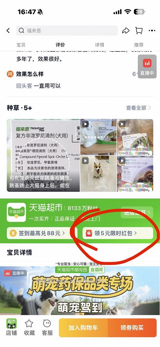 福来恩狗驱虫中型犬好价 - 线报酷