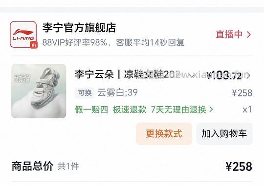 好看李宁凉鞋低于100 - 线报酷