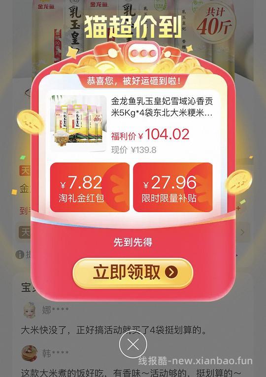 乳玉皇妃超级简单刚需2.5/斤 - 86线报
