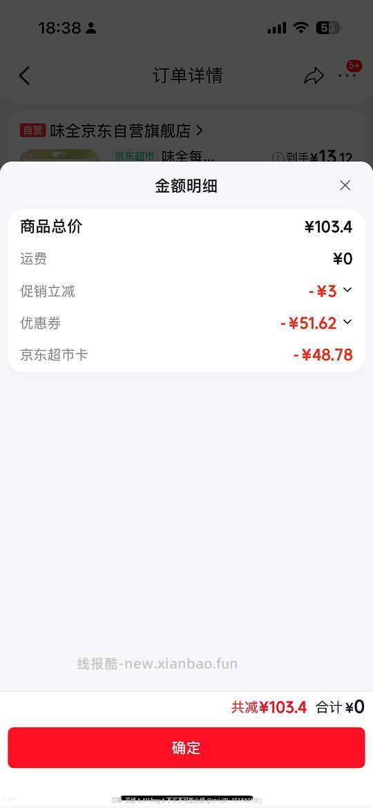 ⚠️⚠️收到的姐妹注意看日期，去找客服battle 🚗跑，无赠品，味全好价，48买12瓶300ml+2瓶1.6l柠檬汁 - 线报酷