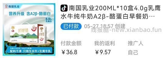 1.35/盒南国乳业4.0水牛纯牛奶200ml装 - 线报酷