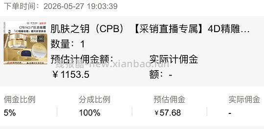 jd 1100出头入Cpb眼霜一正一替 - 线报酷