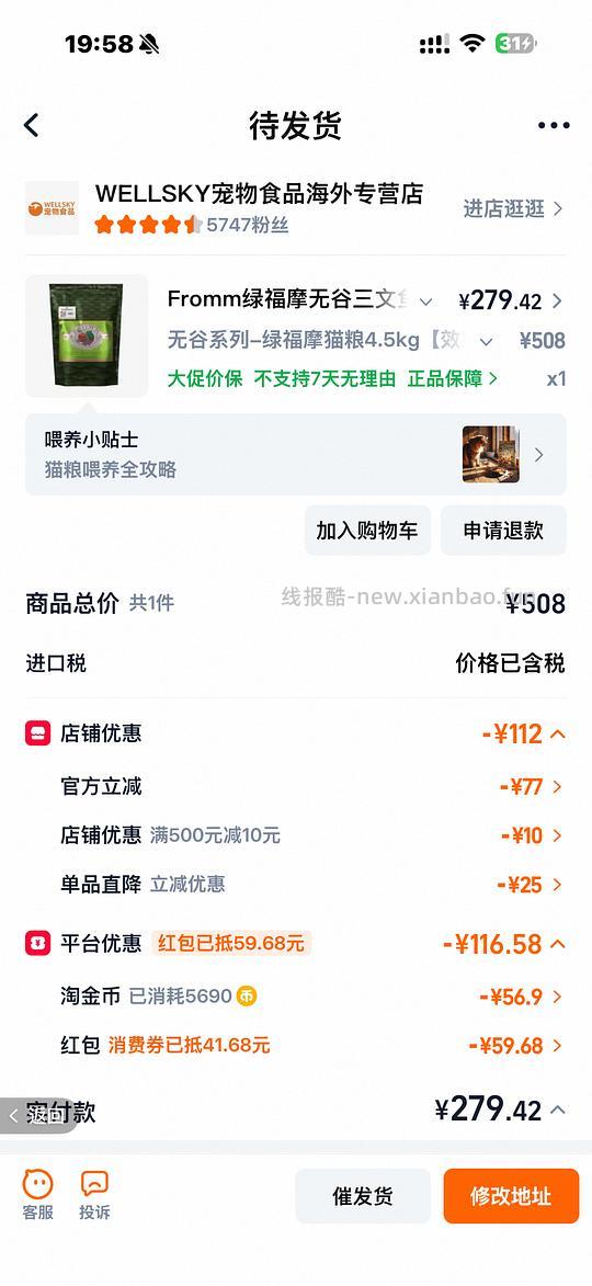 毛孩子口粮 绿福摩 超好价260+ - 线报酷