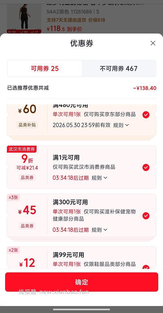 🚗走，钙尔奇铂金液体钙112元3瓶360粒 - 线报酷