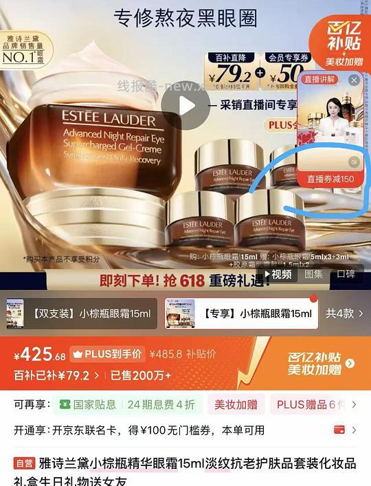 雅诗兰黛小棕瓶眼霜超级补贴返利到手162块/15ml - 线报酷 雅诗兰黛小棕瓶眼霜超级补贴返利到手162块/15ml - 线报酷