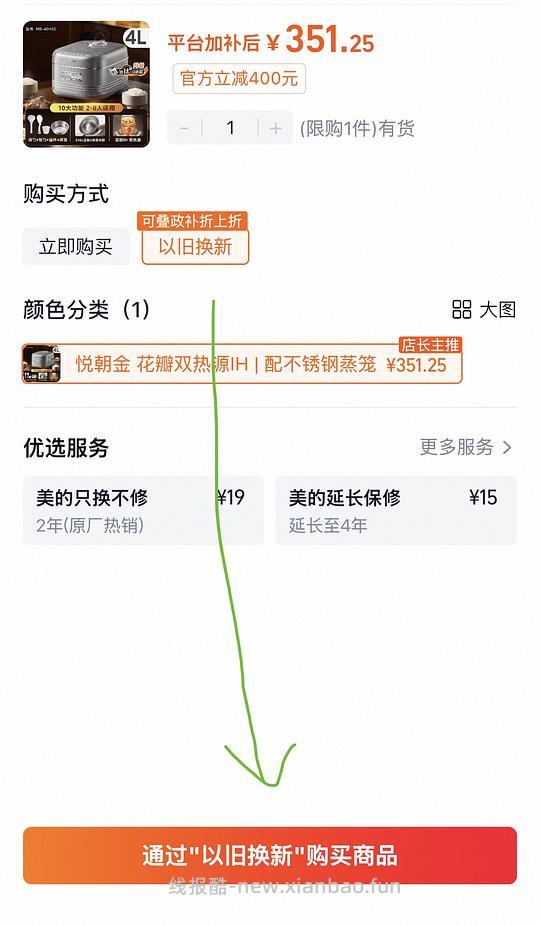 美的花瓣IH电饭煲 💰195.13 - 线报酷