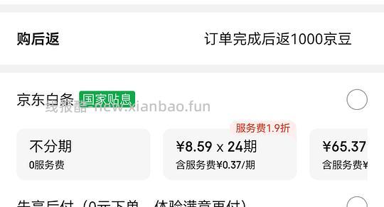 有个护40-20复购补贴的来反薅薇尔卫生巾 - 86线报