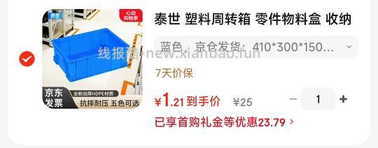 1.2💰 塑料蓝色周转箱41cm*30cm*15cm