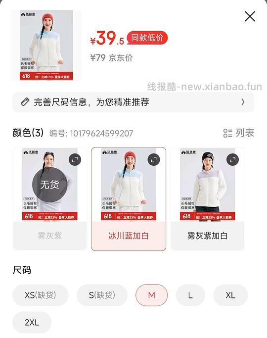 拓路者抓绒外套三十多块