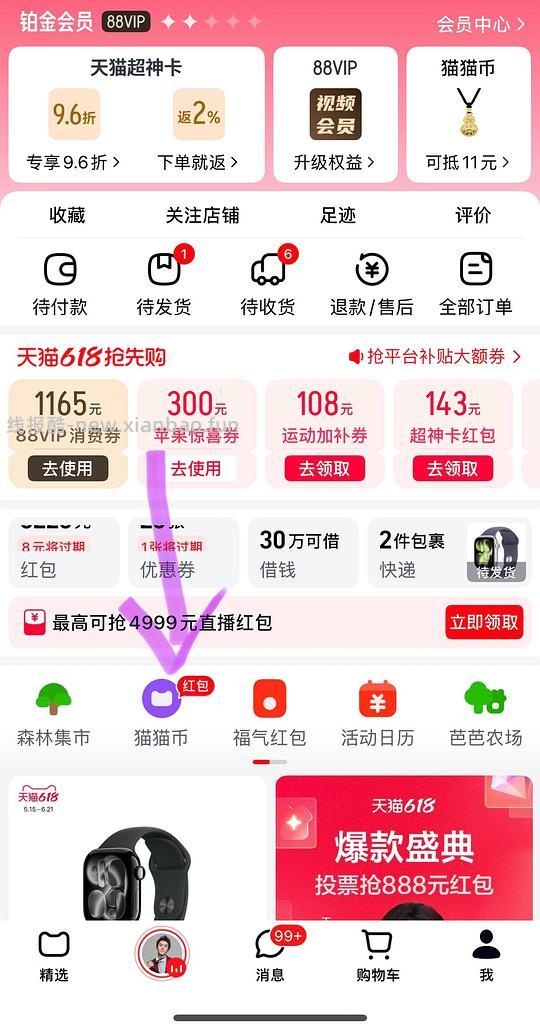 官旗iwatch s11 低于1800拿下 - 线报酷