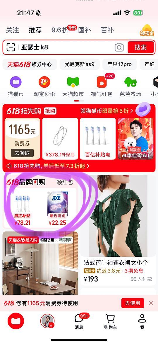 官旗iwatch s11 低于1800拿下 - 线报酷
