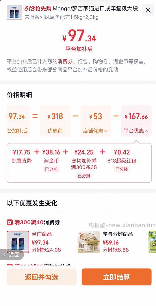 【车疑走】梦吉3kg97 - 线报酷