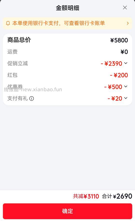 净小新k3凉白开bug价2890，返利48，到手2842。