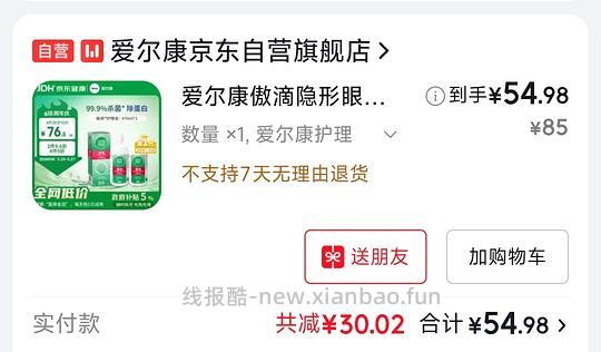 傲滴简单作业470ml*2，43.87r