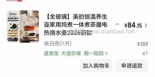 好价，美的全玻璃养生壶62r - 线报酷